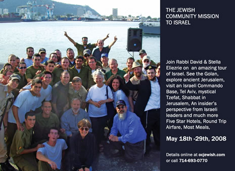 Israel Trip