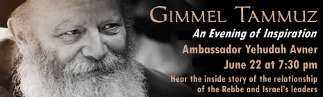 gimmel tammuz